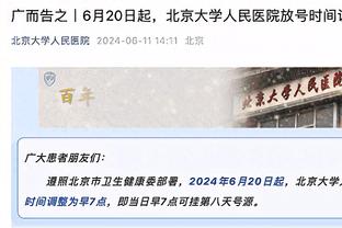 手感不佳！塔图姆17投仅4中拿到18分7板 三分6中1